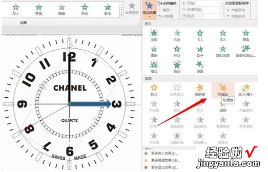 PPT怎么制作转动的钟表指针 用powerpoint制作钟表