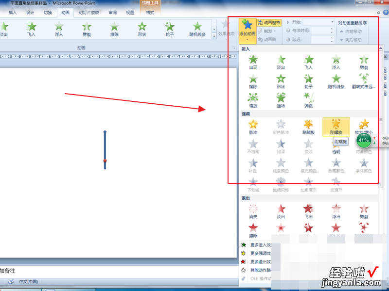 PPT怎么制作转动的钟表指针 用powerpoint制作钟表