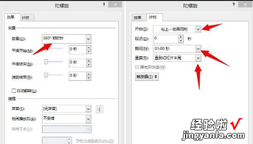 PPT怎么制作转动的钟表指针 用powerpoint制作钟表