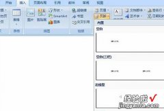 Wps如何设置音频和动作 WPS文字如何插音频并且设置自动播放