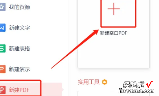 wps电子签名怎么做 wps电子版手写签名怎么弄