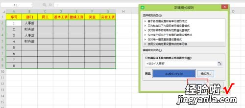 请问WPS表格 wps中改变字体颜色的快捷键