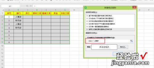 请问WPS表格 wps中改变字体颜色的快捷键