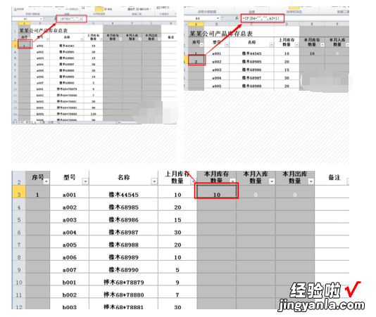 wps表做了超链接怎么自动目录库存数 用Excel表格做仓库库存表