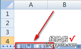 wps表做了超链接怎么自动目录库存数 用Excel表格做仓库库存表