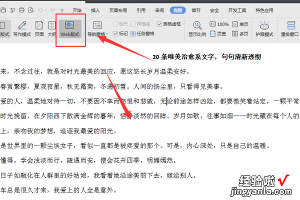 wps怎么把字调到正中间 wps中怎么把调整纸张方向