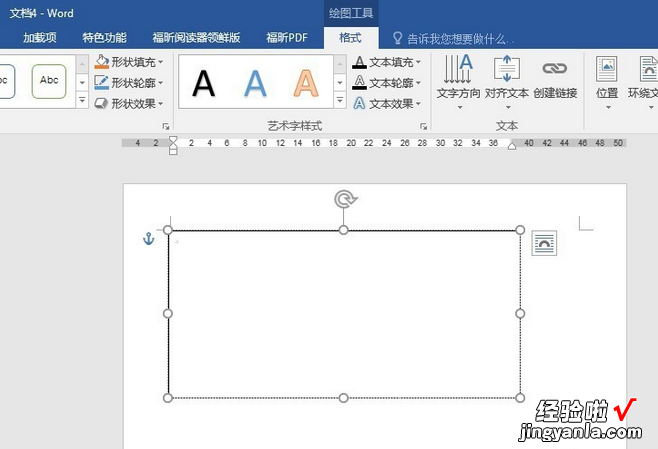 wps怎么把字调到正中间 wps中怎么把调整纸张方向