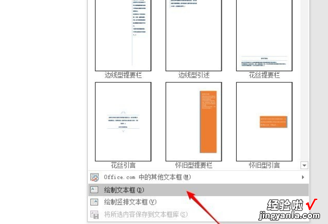 wps怎么把字调到正中间 wps中怎么把调整纸张方向