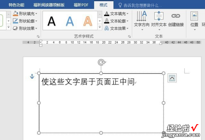 wps怎么把字调到正中间 wps中怎么把调整纸张方向