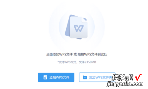 wps转pdf怎么转 用WPS如何压缩PDF文件大小