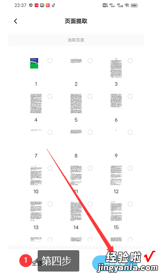 提取PDF或者图片内的文字 pdf里的表格怎么提取到word