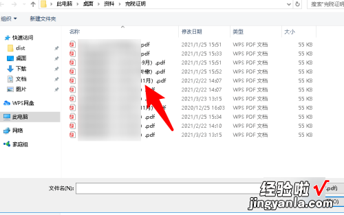 提取PDF或者图片内的文字 pdf里的表格怎么提取到word