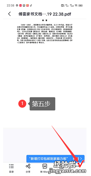 提取PDF或者图片内的文字 pdf里的表格怎么提取到word