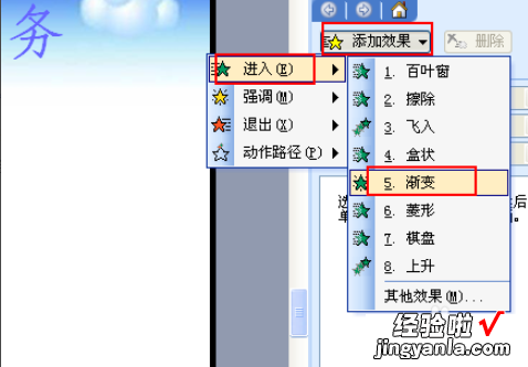 怎样设置ppt放映方式 怎样设置ppt图片放映方式