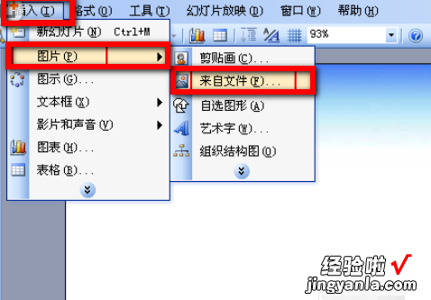 怎样设置ppt放映方式 怎样设置ppt图片放映方式