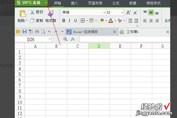 wps加载失败 WPS文档打开时显示加载失败是怎么回事