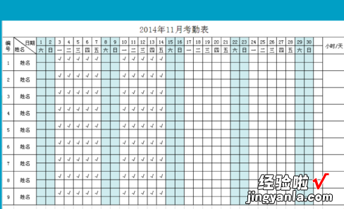 wPS怎么做考勤表和考勤 如何在手机上做考勤表格