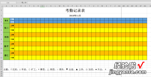 wPS怎么做考勤表和考勤 如何在手机上做考勤表格