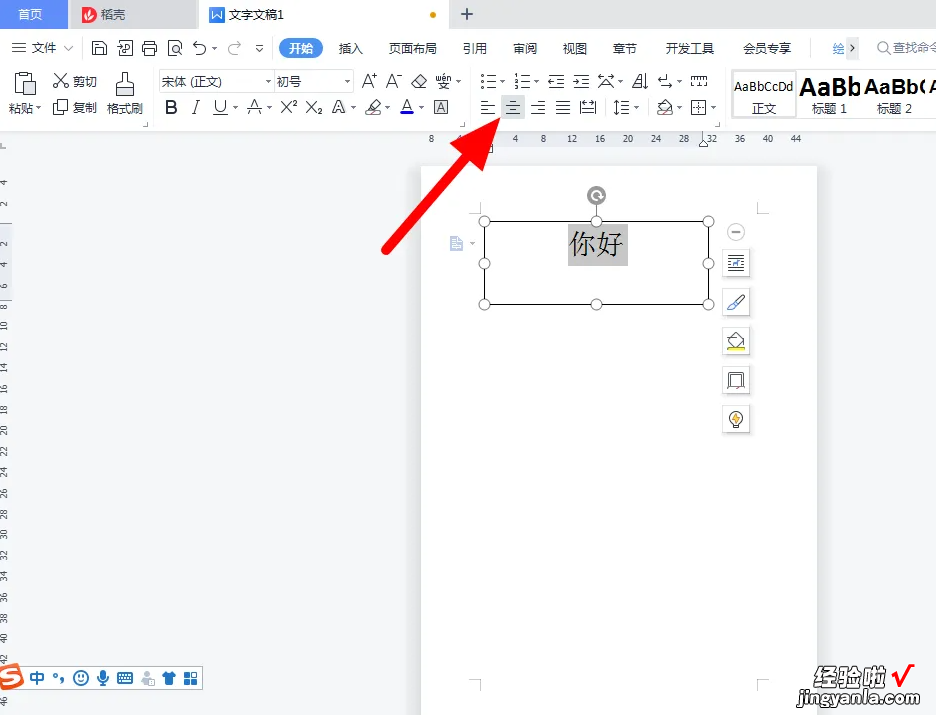 wps怎么把字放到最中间 wps表格怎样把文字调在中间