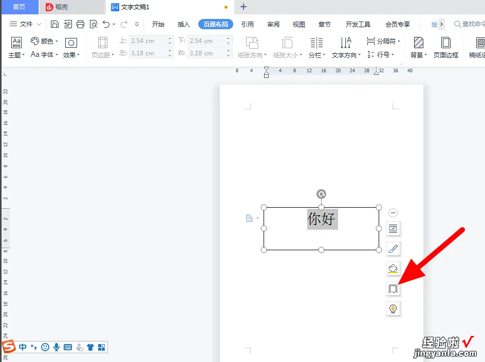 wps怎么把字放到最中间 wps表格怎样把文字调在中间