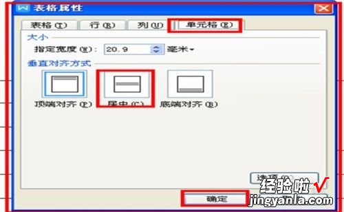 wps怎么把字放到最中间 wps表格怎样把文字调在中间