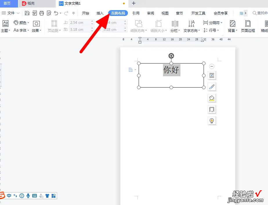 wps怎么把字放到最中间 wps表格怎样把文字调在中间