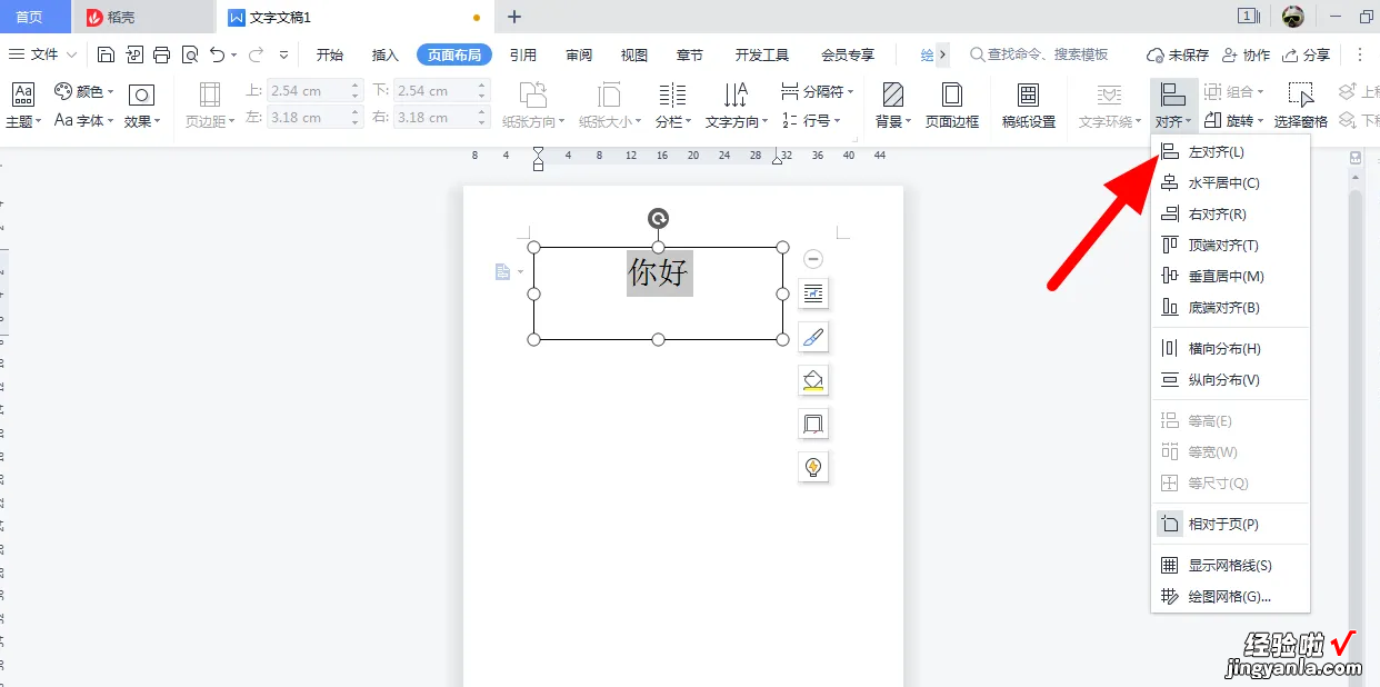 wps怎么把字放到最中间 wps表格怎样把文字调在中间