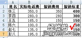 wps表格怎么做数据统计 wps水电费统计表怎么操作