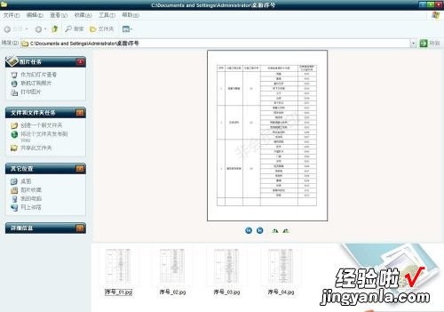 如何批量导出图片wps表格中的图片 wps如何到处为图片