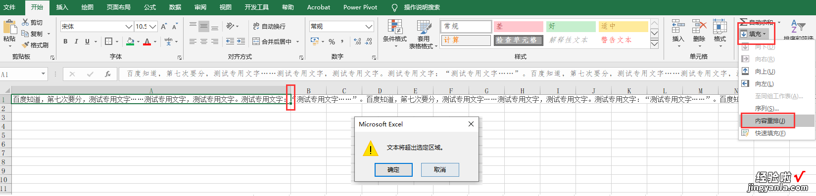 wps在网页上复制的文字如何自动换行 怎么复制论文中的表格