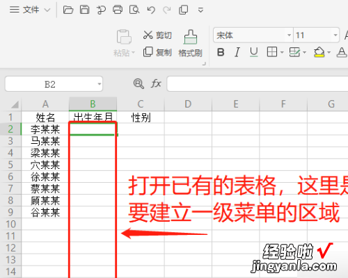 wps表格中鼠标右键没反应 新版WPS建立右键新建菜单