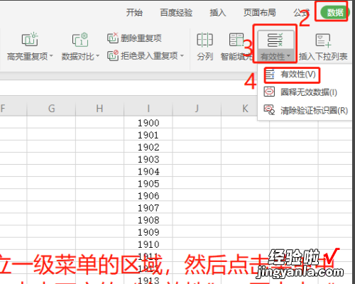 wps表格中鼠标右键没反应 新版WPS建立右键新建菜单