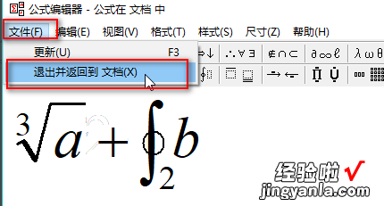 wps怎样插入化学符号 wps里怎么插入化学公式