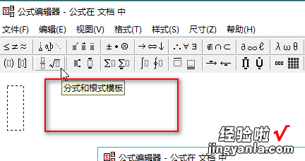 wps怎样插入化学符号 wps里怎么插入化学公式