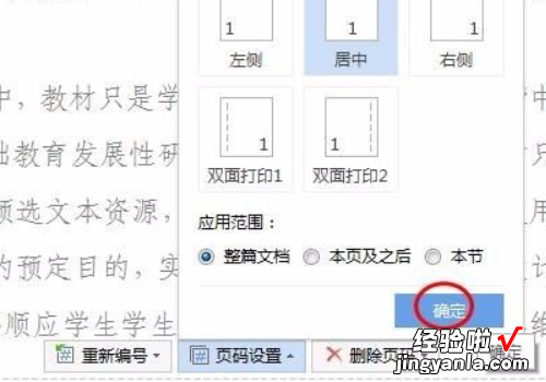 为什么我的wps中插入的页码不显示 WPS文字在下方不显示页码了