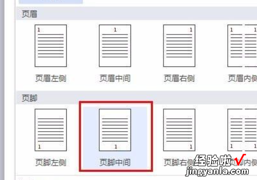 为什么我的wps中插入的页码不显示 WPS文字在下方不显示页码了