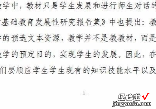 为什么我的wps中插入的页码不显示 WPS文字在下方不显示页码了