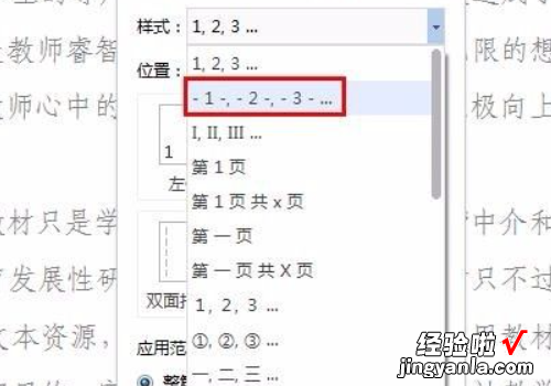 为什么我的wps中插入的页码不显示 WPS文字在下方不显示页码了