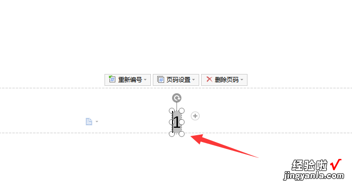 为什么我的wps中插入的页码不显示 WPS文字在下方不显示页码了