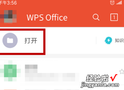 wps怎么把几个表格汇总 手机wps如何汇总文件