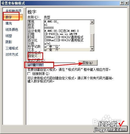 WPS表格堆积条形图坐标轴边界 excel图表纵坐标怎么加单位