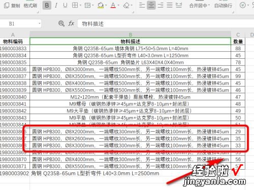 WPS中怎么把文本框里的内容全部复制 wps筛选情况下怎么粘贴