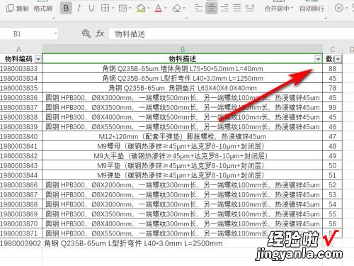 WPS中怎么把文本框里的内容全部复制 wps筛选情况下怎么粘贴