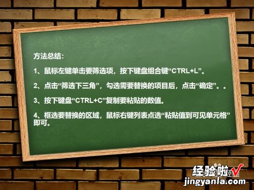 WPS中怎么把文本框里的内容全部复制 wps筛选情况下怎么粘贴