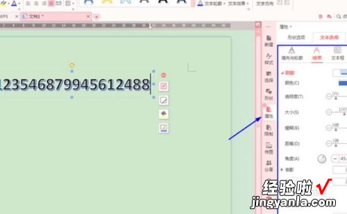 WPS演示怎样制作动态效果艺术字体 wps的艺术效果在哪里