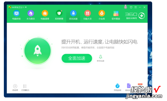 WPS很卡怎么办怎么提高流畅度 如何让WPS变得快点