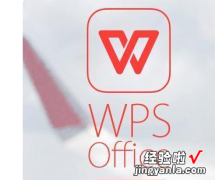 WPS很卡怎么办怎么提高流畅度 如何让WPS变得快点