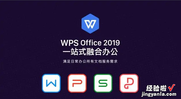 WPS很卡怎么办怎么提高流畅度 如何让WPS变得快点