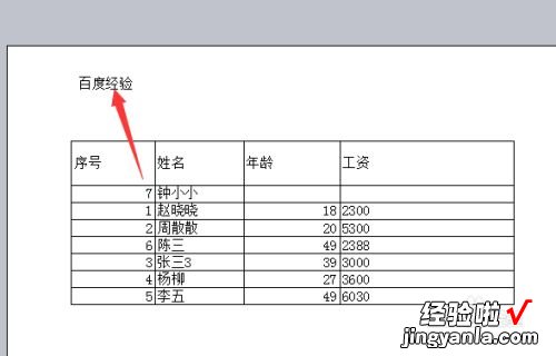 wps如何加页眉页脚 手机wps表格页眉页脚怎么设置