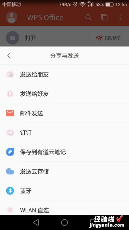 wps怎么发邮箱 wps邮件合并功能怎么操作